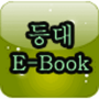 Lighthouse E-Book icon