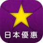 Can Star Japan Travel - Free Viagem Japão, Compras, Promoções de Alimentos 劵 Aplicação icon