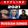 русские песни 2021 icon