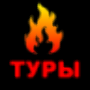 Tours chauds icon