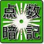 Mahjong Hand Score Memorizer