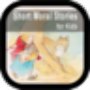 Breves historias morales para niños icon