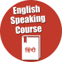 Curso de Inglês (HINDI) icon