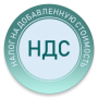 Возврат НДС icon