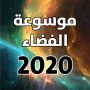 Planètes d' affaires et stars icon