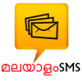 Malayalam SMS icon