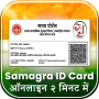 Samagra ID Pesquisa on-line: icon