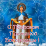 с покровой: с покровом пресвятой богородицы icon