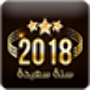 Las mejores cartas de Año Nuevo icon
