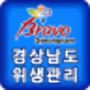 Gyeongsangnam-do Restaurant Gestión de la auto-higiene icon