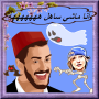 Game Save Saad Lamjarred jail