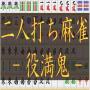 Mahjong - two people out -