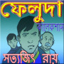 Feluda | Feluda icon