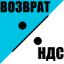 НДС Возврат icon