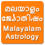 Astrologia malajalam icon