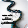 Muhammad Raza Saqib Mustafai icon