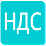 Возврат НДС ТАКСИ icon