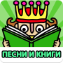¡LIBROS EN MOVIMIENTO! Jajajajan -RUS icon
