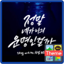 CALL_OKU Thème Kakao Talk icon