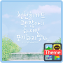 Nie rezygnuj z motywu KakaoTalk icon