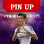Pin Up (Пин-ап) ставки - спорт icon