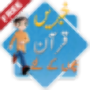 Historias del Corán para niños Urdu icon