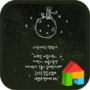 O tema do pequeno principe dodol icon