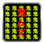 Look For 漢字 Game