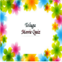 Tollywood Quiz