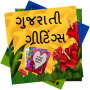 Cartes de voeux Gujarati icon