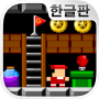 ¡Hagámoslo! Juegos de acción !! Pico Pico Maker icon