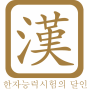 Mestre do teste de habilidade de kanji (ranking nacional) icon