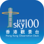 sky100 HK Observation Deck icon