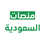 منصة خدمات السعودية icon