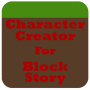 Character Creator: Block Story