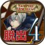Vampiro Holmes - Escape from Holmes ~ icon