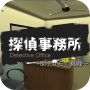 Escape from detective office