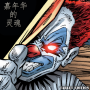 CARNAVAL DE ALMAS Chinese Tab icon