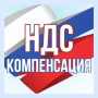 НДС ВОЗВРАТ icon