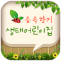 Vivero ecológico con olor a bosque icon