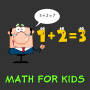 Math for kids games in English