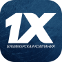 1xBet - спортивный букмекер