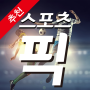 Спортивний вибір - Livescore icon