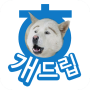 Dog Drip - Problème dhumour aujourdhui icon