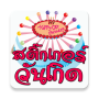 Autocollants danniversaire de gâteau danniversaire icon