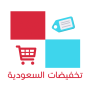Descontos sauditas - desenvolvedor icon