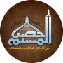 Фортеця мусульманина завершена icon