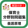 Nursery teacher Édition principe Q A par problème école maternelle école maternelle icon