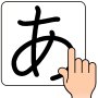 Reconhecimento de manuscrito japonês icon