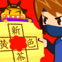 Concurso de caracteres chinos devorador de gusanos icon